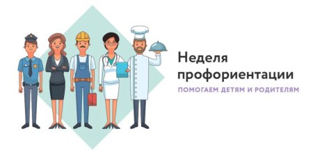 Профориентация картинки