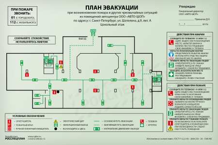 Пожарный план эвакуации Автокад