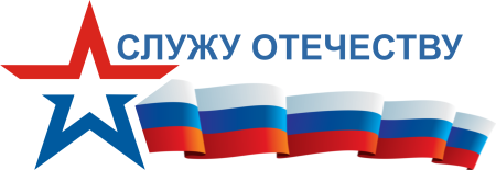 Служу России надпись