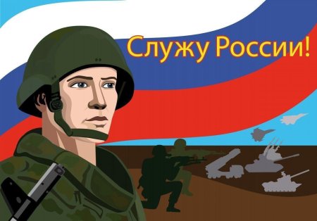 Патриотический фон