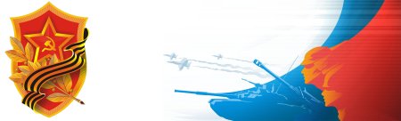 Логотип Российской армии