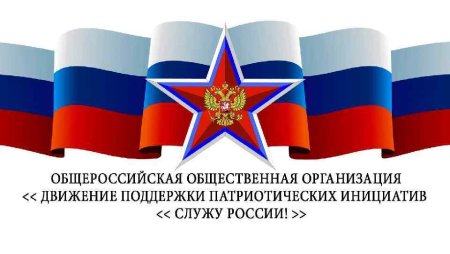 Патриотический фон для презентации