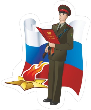 Патриотическая Графика