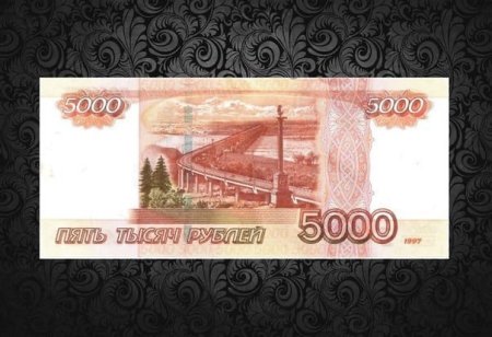 Банкнота 5000