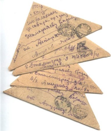 Письма с фронта Великой Отечественной войны треугольники
