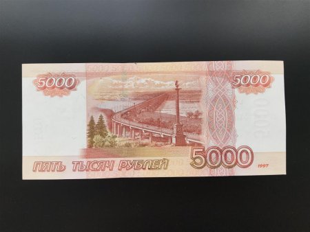 Купюра 5000