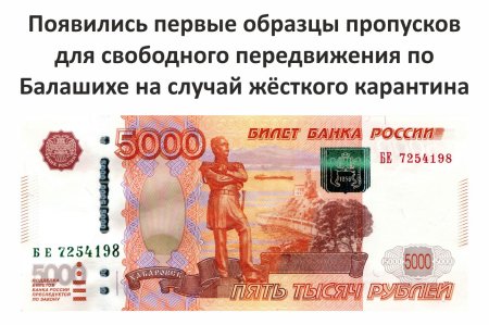 5000 Рублей