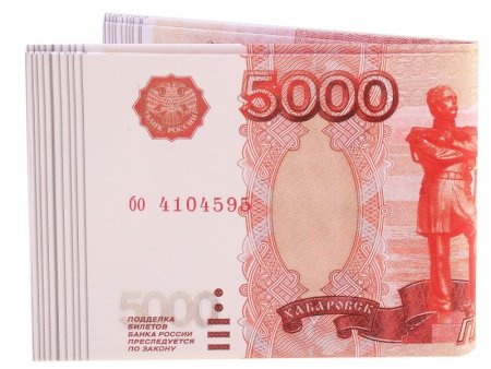 5 Тысяч рублей