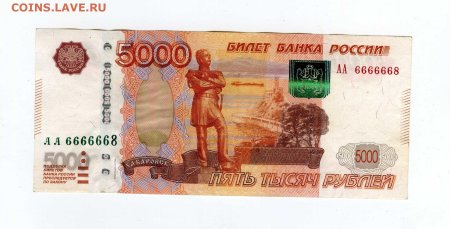 Купюра 5000