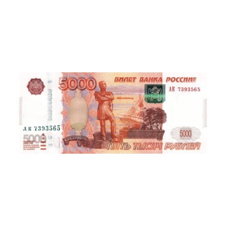 Банкнота 5000