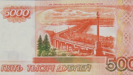 5000 Рублей
