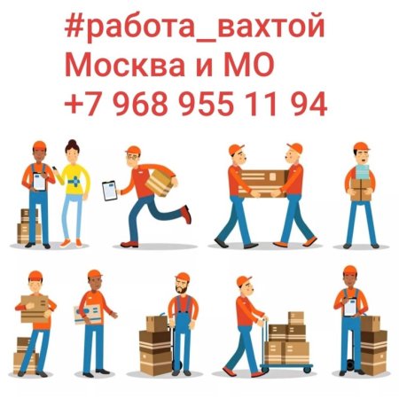 Кладовщик вектор