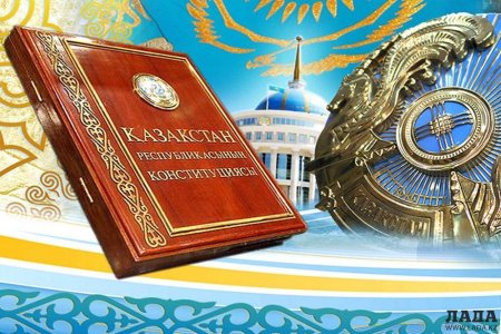 Конституция Казахстана