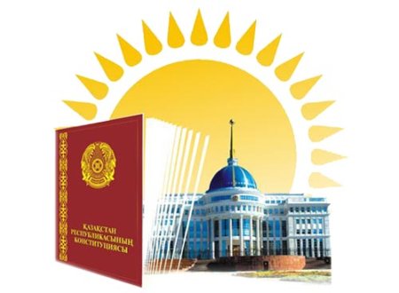 Клипарт день Конституции Казахстана