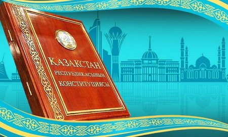 День Конституции открытка официальная