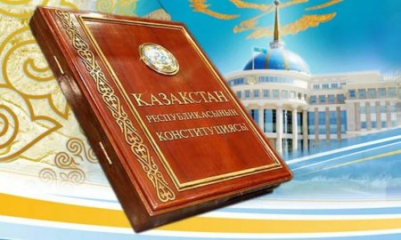 День Конституции РК