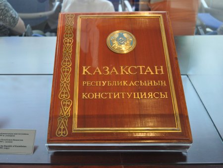 День Конституции Казахстана