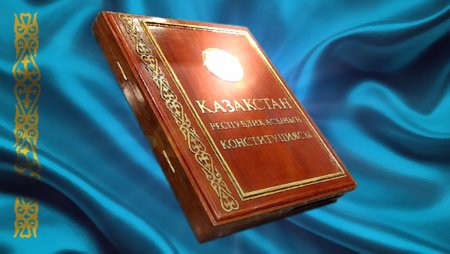День Конституции РК