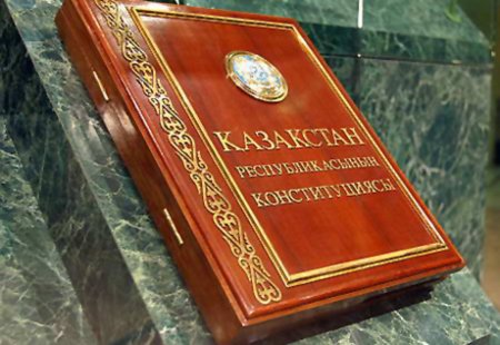 Открытки с днём Конституции Казахстана
