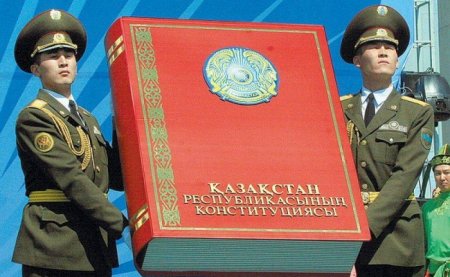 Конституция РК картинки