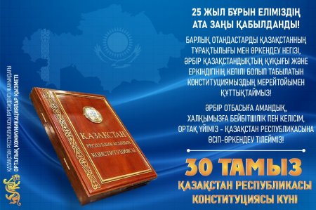 Конституция түрлері