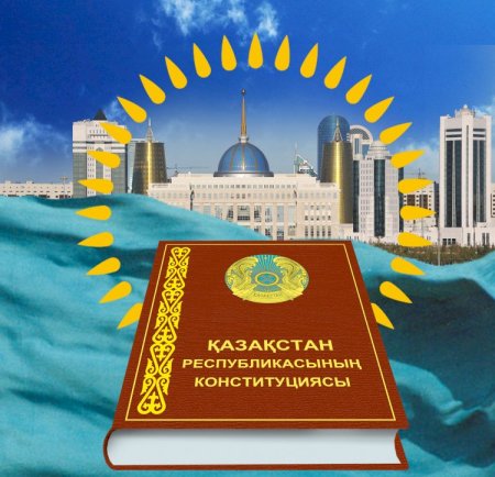 День Конституции РК