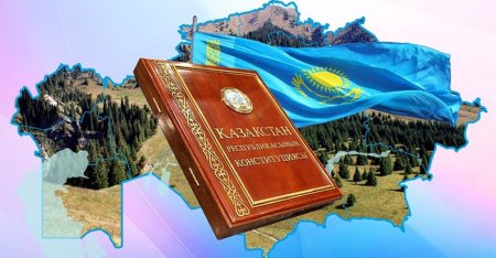 Картинки ко Дню Конституции РК