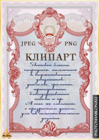 Фон для наградного листа