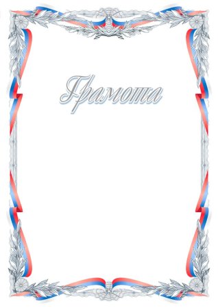 Сертификат шаблон