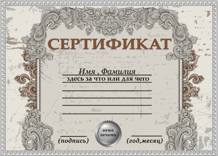 Рамочка для диплома патриотическая