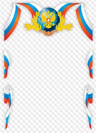 Бланки с государственной символикой