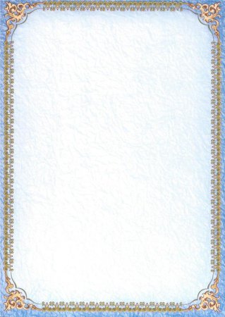 Фон для грамоты