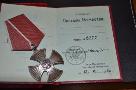 Почетная грамота МВД