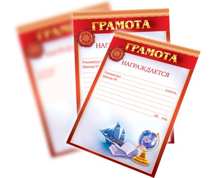 Фон для диплома грамоты