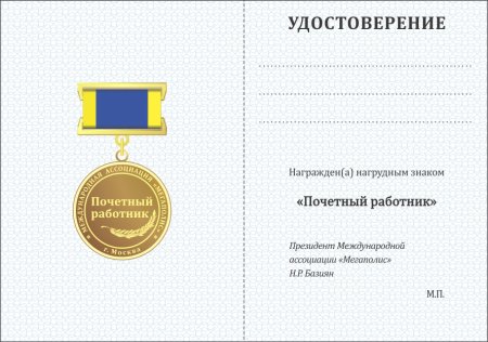 Стопка грамот