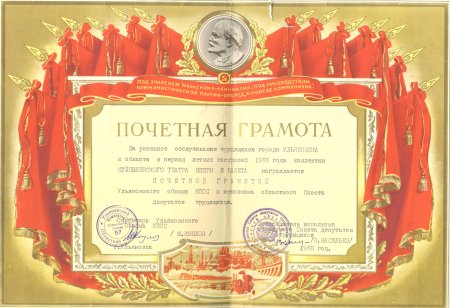 Кудряшов Иван Александрович награда за победу над Германией 8.05.1946