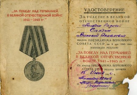 Награждение грамотой