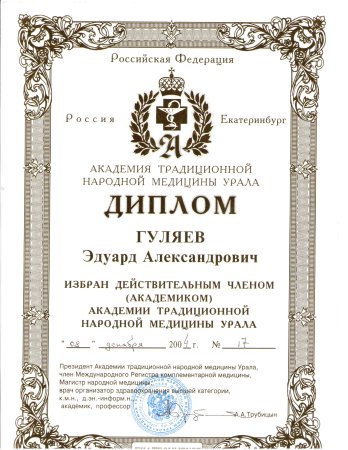 Шаблоны грамот для родителей