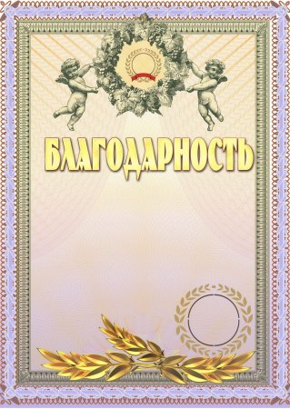 Бланки прикольных дипломов