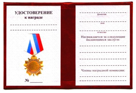Дипломы грамоты благодарности