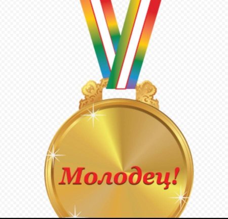 Фон для грамоты