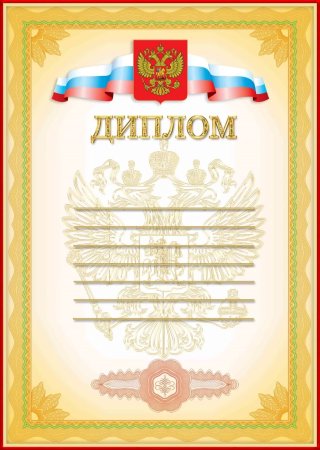Золотая печать с лентами