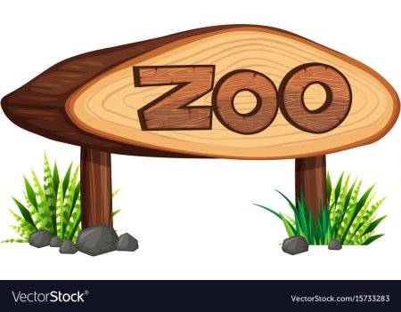 Zoo надпись