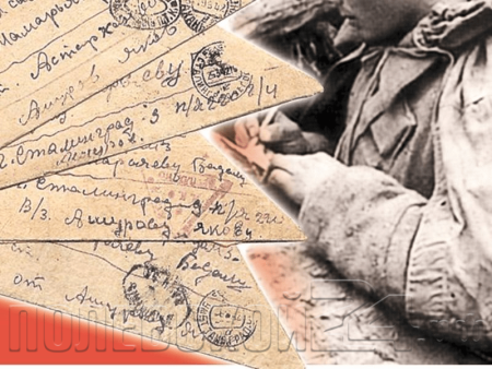 Великая Отечественная война 1941-1945 письма солдат