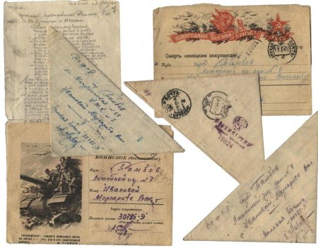 Война 1941-1945 письма с фронта
