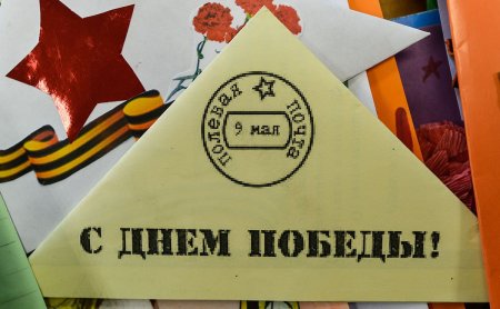 Печать Полевая почта