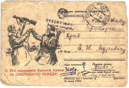 Старая Военная бумага