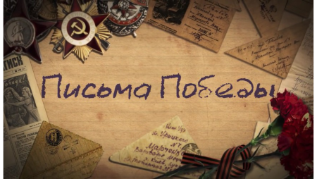Письмо треугольник
