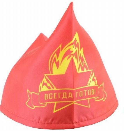 Атрибуты пионеров пилотка