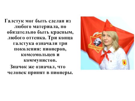 Пионерская пилотка